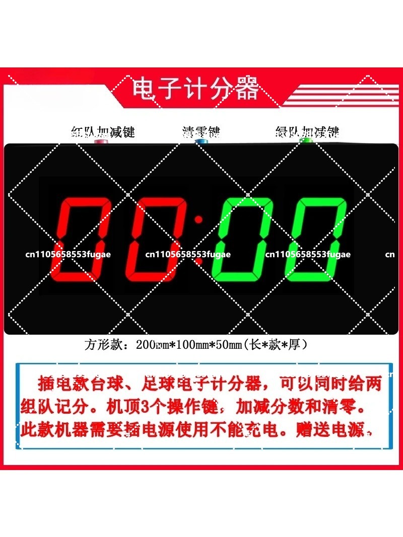 Table Tennis Scoreboard - لوحة نتائج إلكترونية 200×100 ملم لطاولة