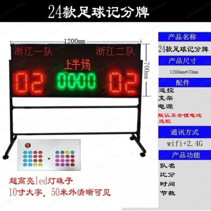 Table Tennis Scoreboard - لوحة نتائج إلكترونية محمولة لكرة السلة،