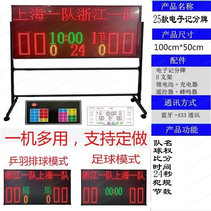 لوحة نتائج إلكترونية محمولة لك - مراجعة Table Tennis Scoreboard وسعره